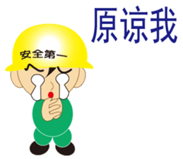 Construction people Part 3 sticker #8433887