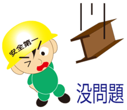 Construction people Part 3 sticker #8433890