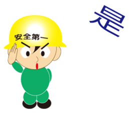 Construction people Part 3 sticker #8433892