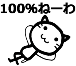 Cynical Okayama Dilect with a cat sticker #8434462