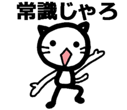 Cynical Okayama Dilect with a cat sticker #8434470