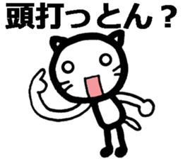 Cynical Okayama Dilect with a cat sticker #8434472