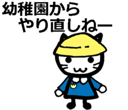 Cynical Okayama Dilect with a cat sticker #8434490