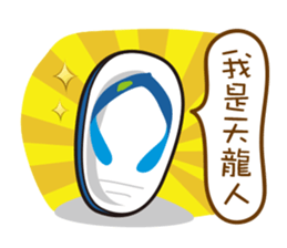 Taiwan Cute Slippers sticker #8434725