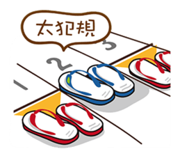 Taiwan Cute Slippers sticker #8434727