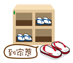 Taiwan Cute Slippers sticker #8434739