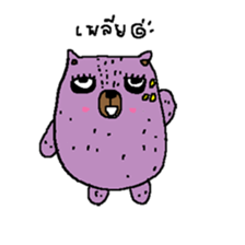 Taro Bear by Amoyo sticker #8435009