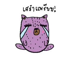 Taro Bear by Amoyo sticker #8435013