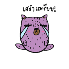 Taro Bear by Amoyo sticker #8435013