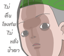 Mr.Stressed Inertia Ver.2 sticker #8437059