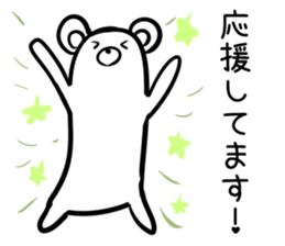 Hutoltutyoi kuma keigo Version1 sticker #8437224