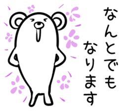 Hutoltutyoi kuma keigo Version1 sticker #8437238