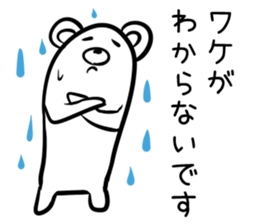 Hutoltutyoi kuma keigo Version1 sticker #8437248