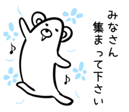 Hutoltutyoi kuma keigo Version1 sticker #8437252