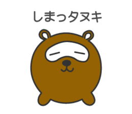 Animaru.1 sticker #8437450