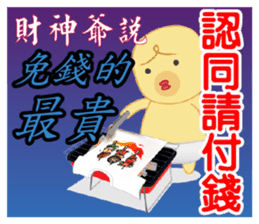 Elder Says.. sticker #8437505