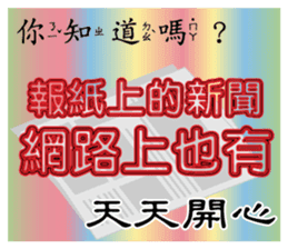 Elder Says.. sticker #8437519