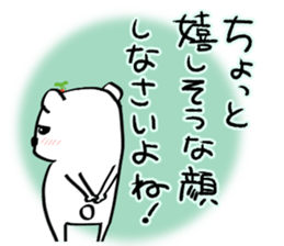 The bear called sweet and sour. sticker #8438004