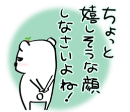 The bear called sweet and sour. sticker #8438004