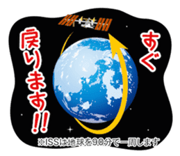 JAXA Official Sticker ISS and Astronauts sticker #8440191
