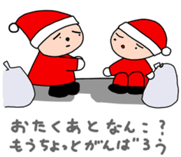 Christmas of Goko and Rokko sticker #8440489