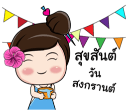 Nong Dee Dee sticker #8440824