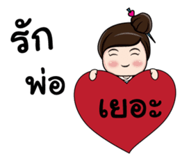 Nong Dee Dee sticker #8440826