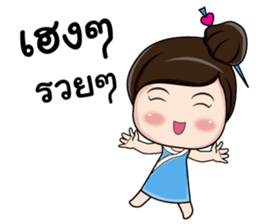 Nong Dee Dee sticker #8440829