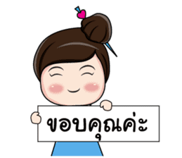 Nong Dee Dee sticker #8440831