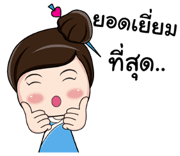 Nong Dee Dee sticker #8440832