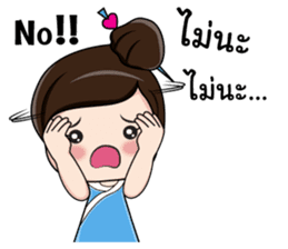 Nong Dee Dee sticker #8440840