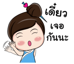 Nong Dee Dee sticker #8440843