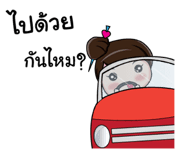 Nong Dee Dee sticker #8440845
