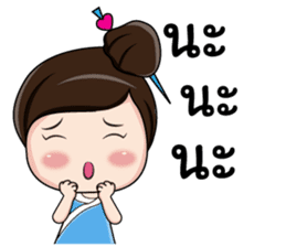 Nong Dee Dee sticker #8440848