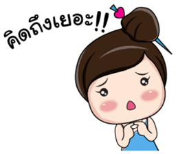 Nong Dee Dee sticker #8440856