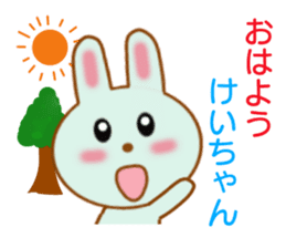 Sticker to send to Kei-chan sticker #8441140