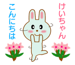 Sticker to send to Kei-chan sticker #8441141