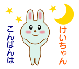 Sticker to send to Kei-chan sticker #8441142