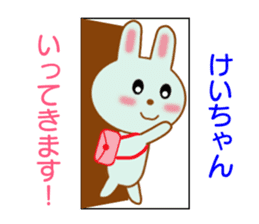 Sticker to send to Kei-chan sticker #8441143