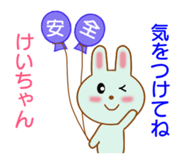 Sticker to send to Kei-chan sticker #8441145