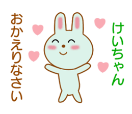 Sticker to send to Kei-chan sticker #8441147