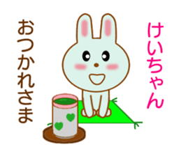 Sticker to send to Kei-chan sticker #8441148