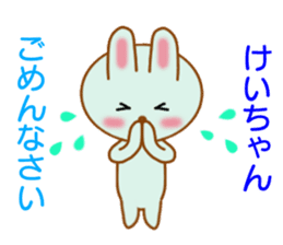 Sticker to send to Kei-chan sticker #8441153