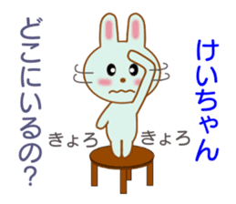 Sticker to send to Kei-chan sticker #8441154