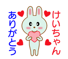 Sticker to send to Kei-chan sticker #8441155