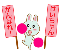 Sticker to send to Kei-chan sticker #8441156