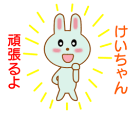 Sticker to send to Kei-chan sticker #8441157