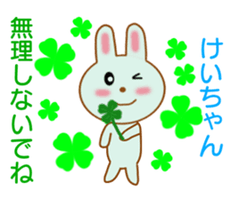 Sticker to send to Kei-chan sticker #8441158