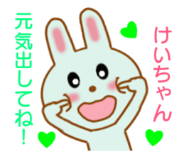 Sticker to send to Kei-chan sticker #8441159