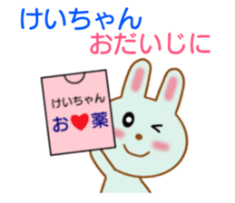 Sticker to send to Kei-chan sticker #8441160